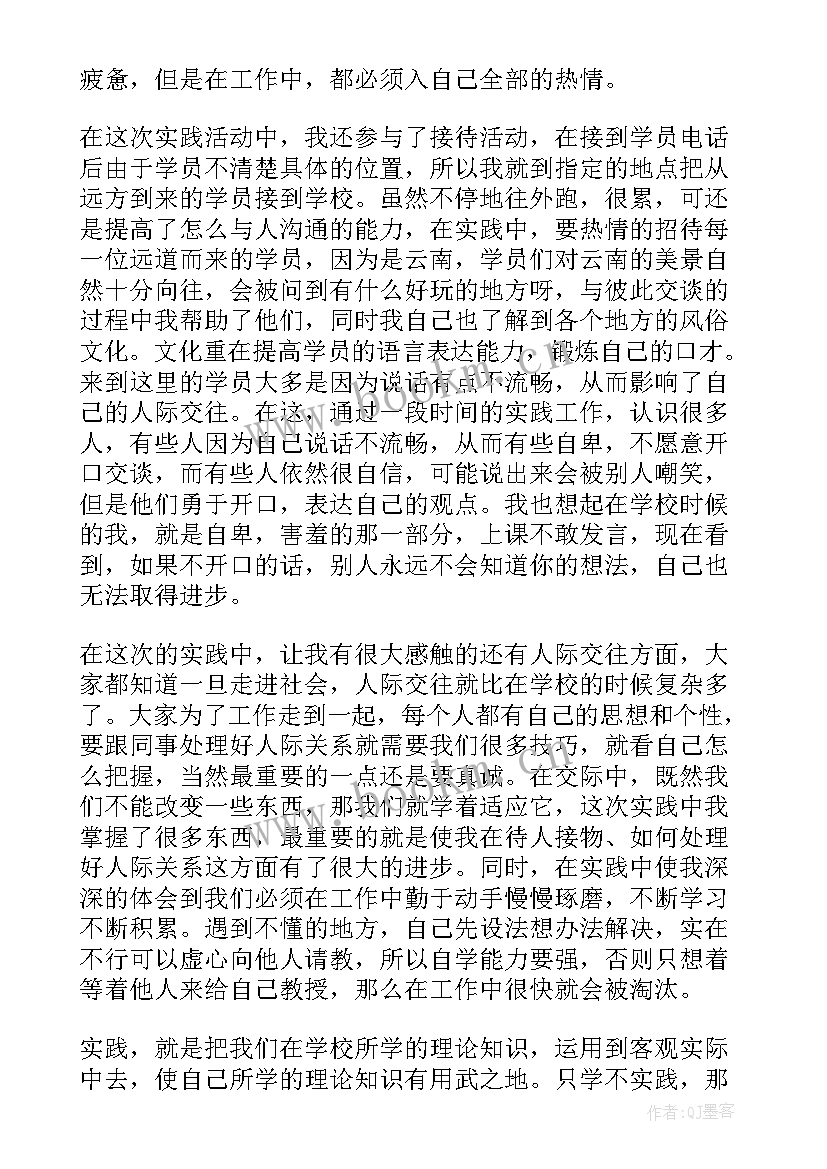 最新电子厂寒假实践报告 寒假大学生社会实践报告(模板6篇)