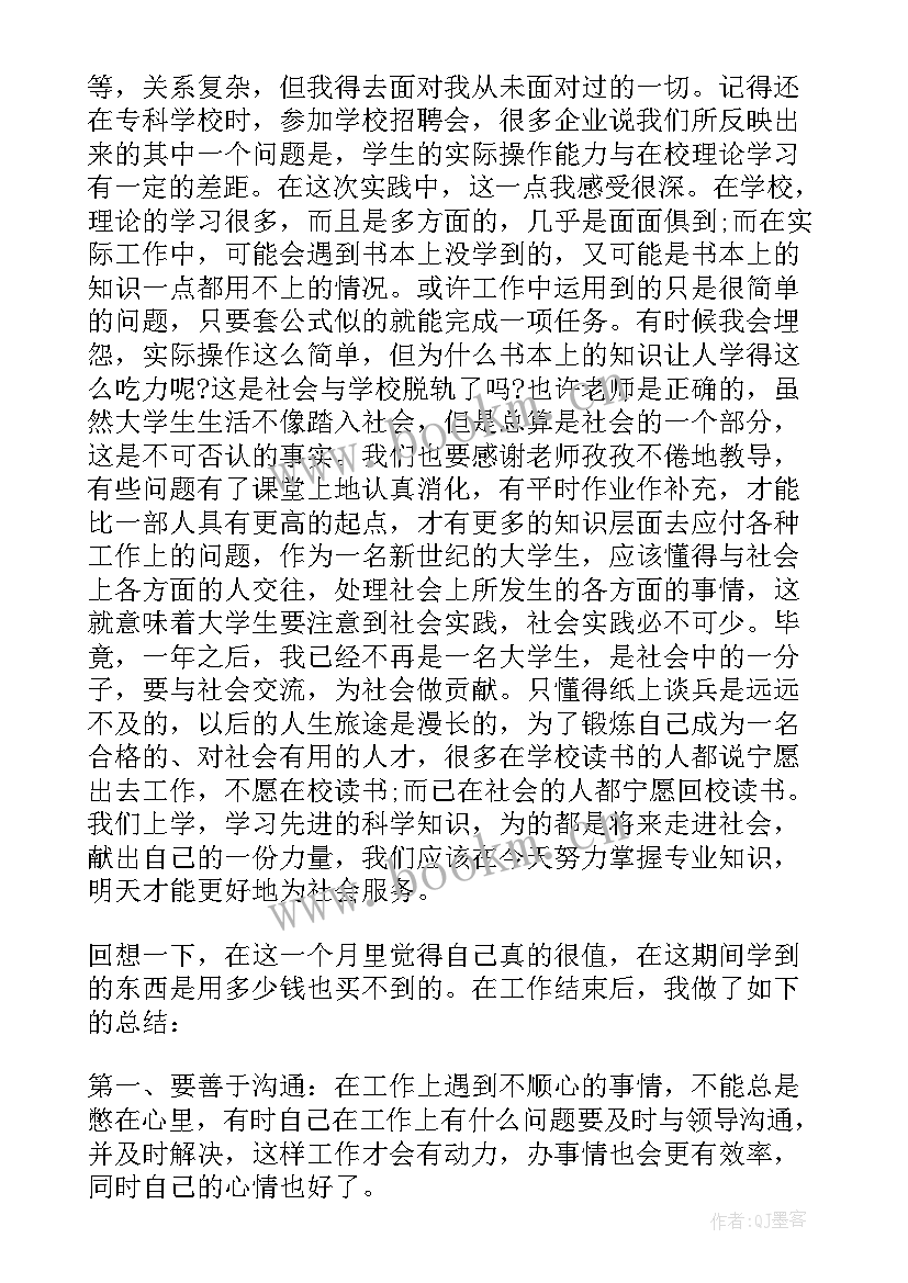 最新电子厂寒假实践报告 寒假大学生社会实践报告(模板6篇)