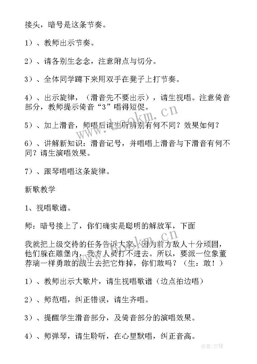 最新幼儿中班蒙氏课程教案(汇总15篇)