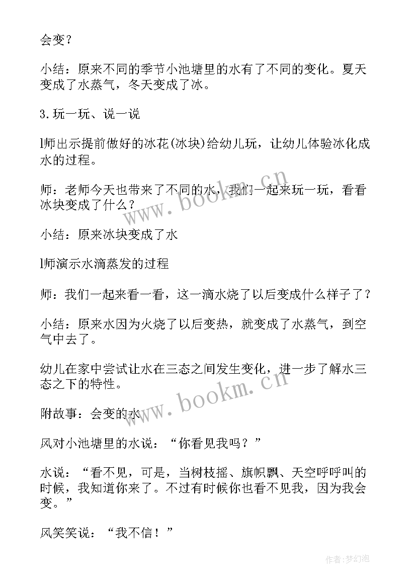 幼儿园小班蒙氏活动教案 幼儿园小班课程教案(优质15篇)