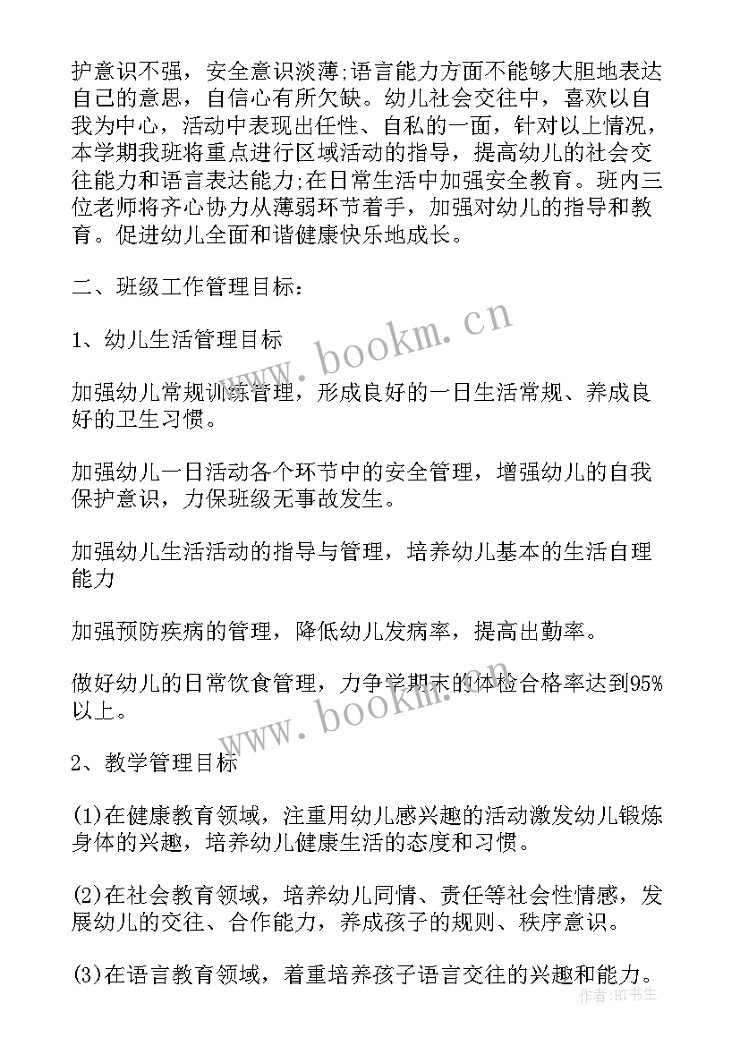 最新幼儿操教学计划(大全12篇)