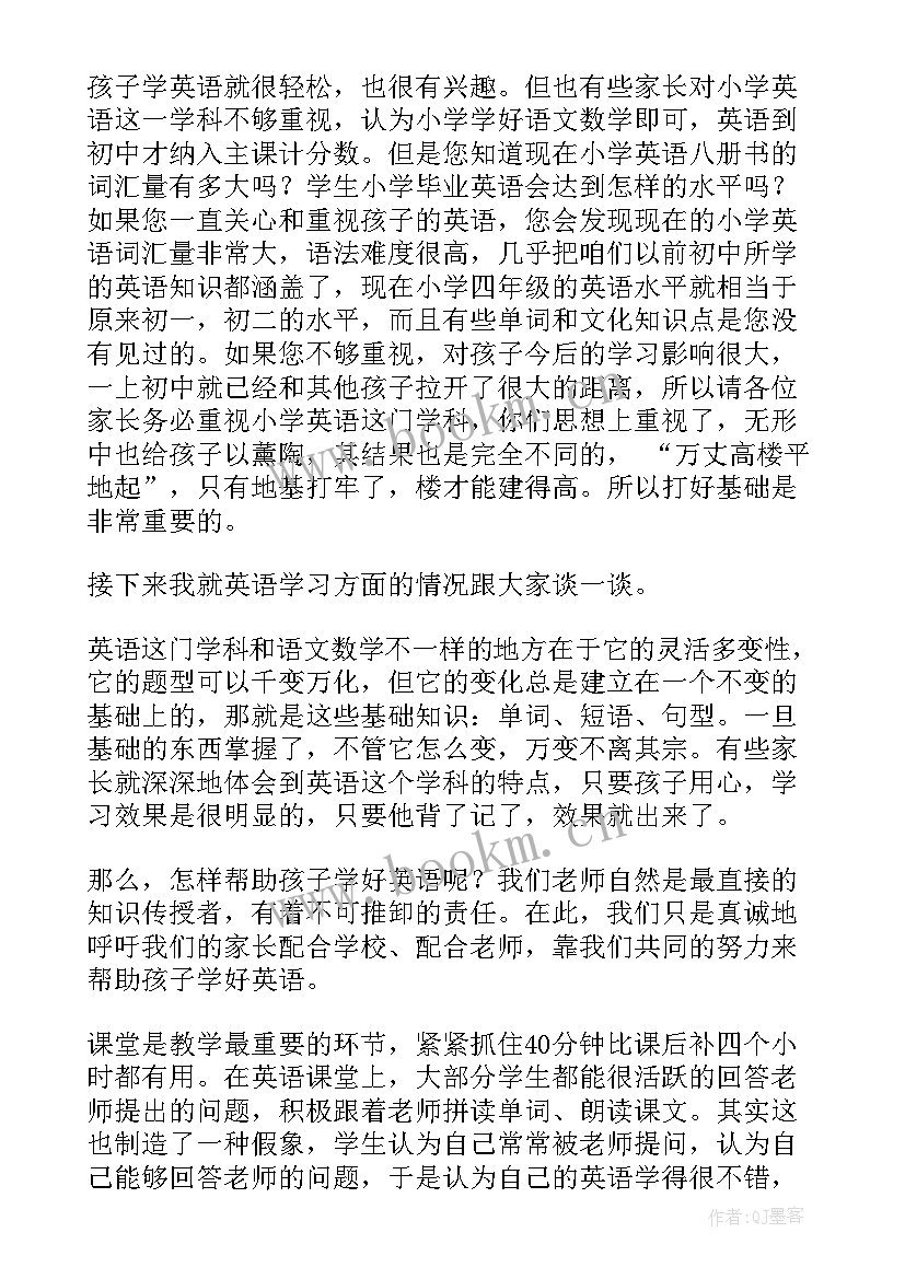 英语老师在家长会发言稿(汇总15篇)