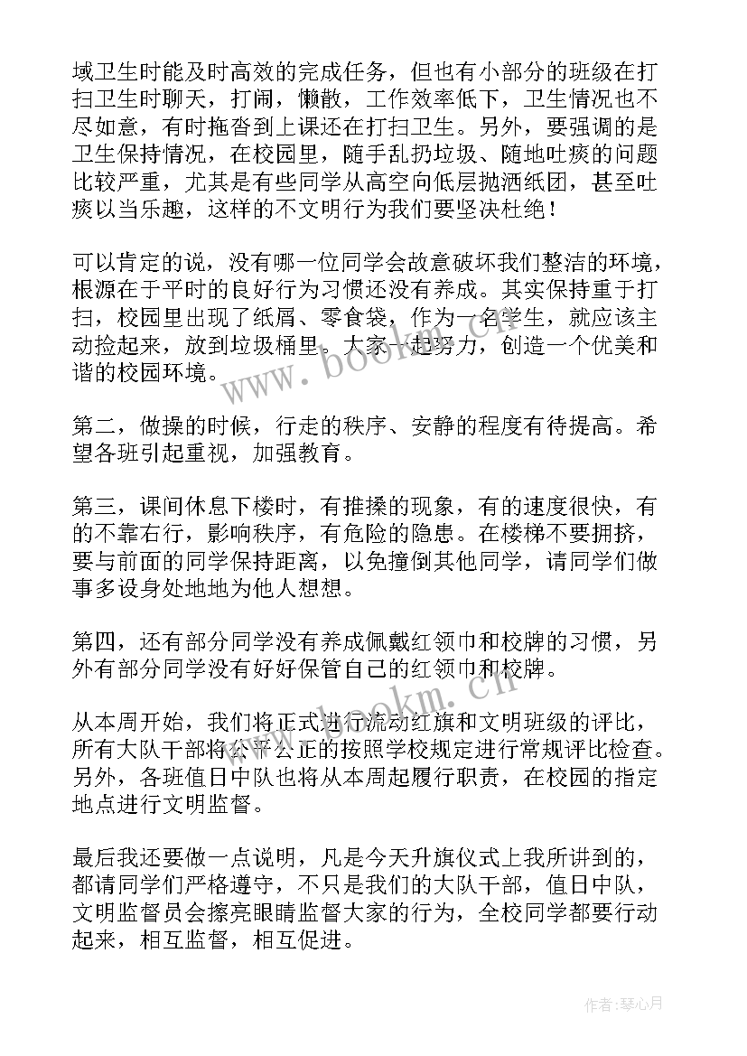 2023年大队辅导员讲话 大队辅导员讲话稿(模板9篇)