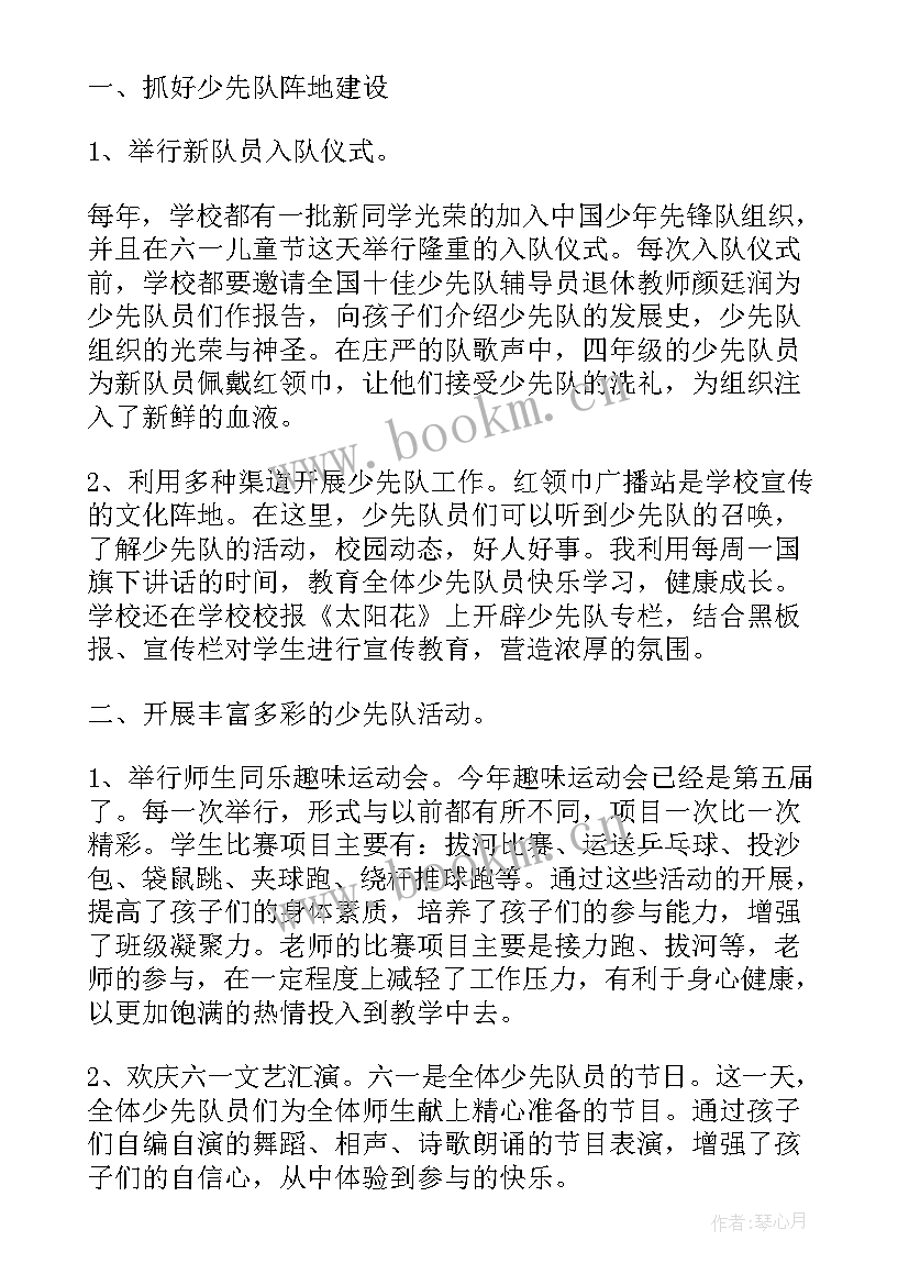 2023年大队辅导员讲话 大队辅导员讲话稿(模板9篇)