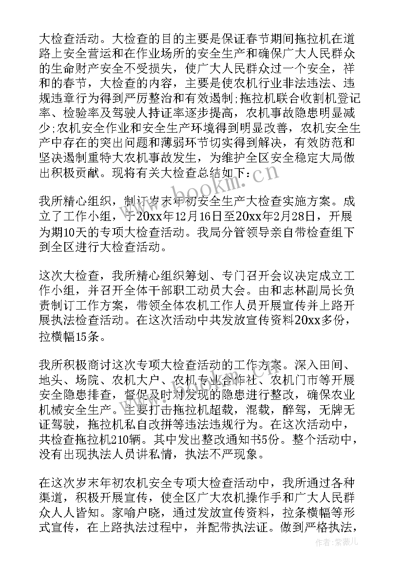 岁末年初安全生产工作重点 岁末年初安全生产工作总结(通用8篇)