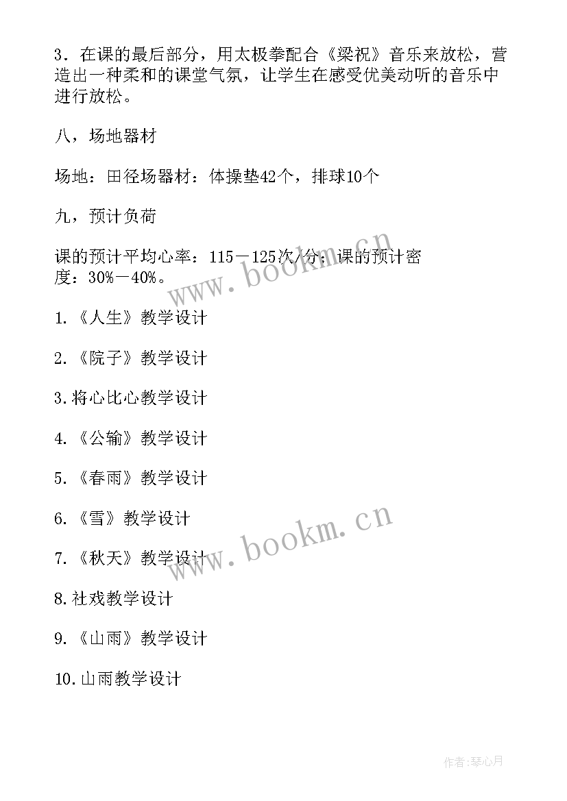 2023年体育肩肘倒立教学反思 肩肘倒立教学反思(大全8篇)