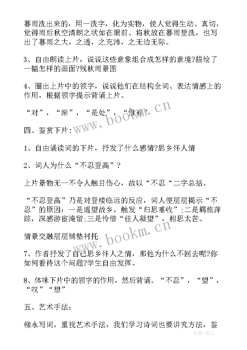 必修三语文教材分析 必修五语文祸兮福兮教案(大全16篇)