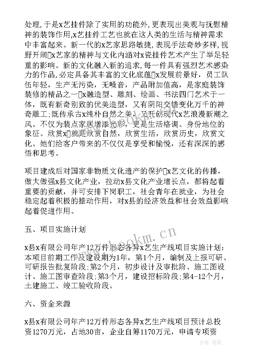 2023年教育经费专项审计报告(模板8篇)