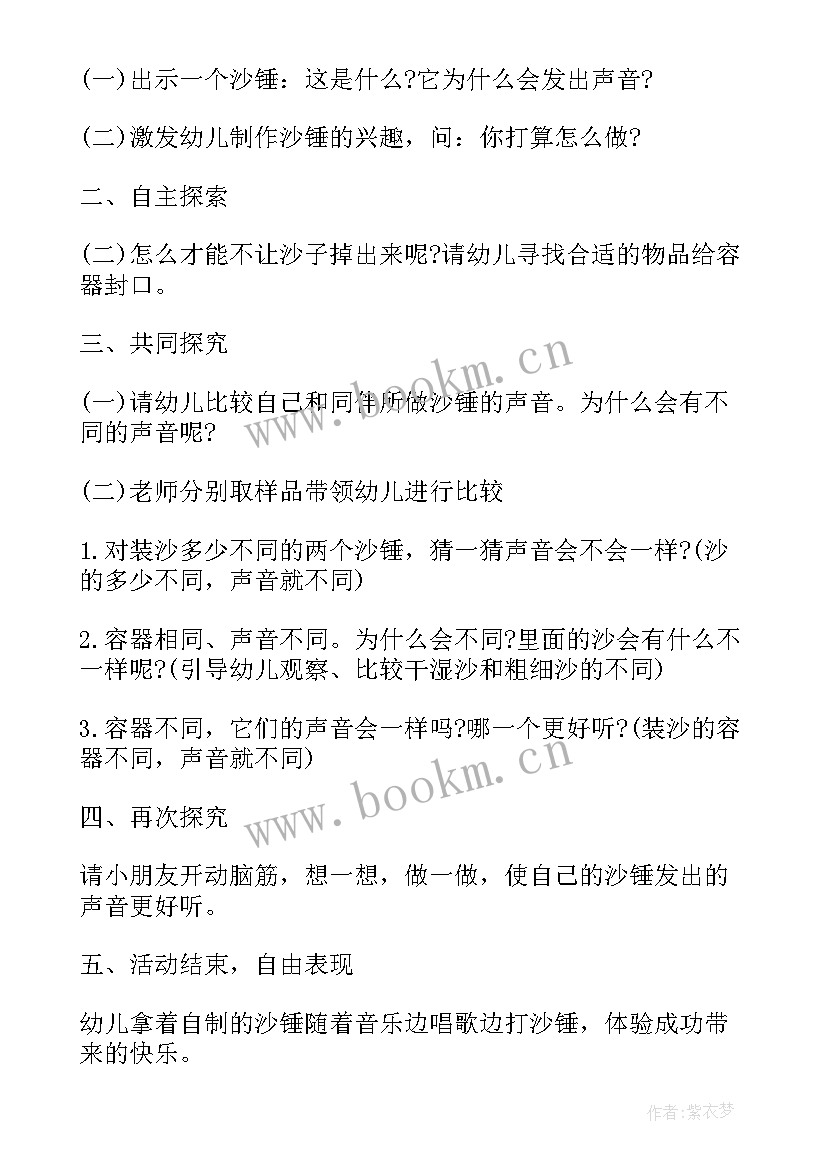 2023年中班有趣的线条教案(精选13篇)