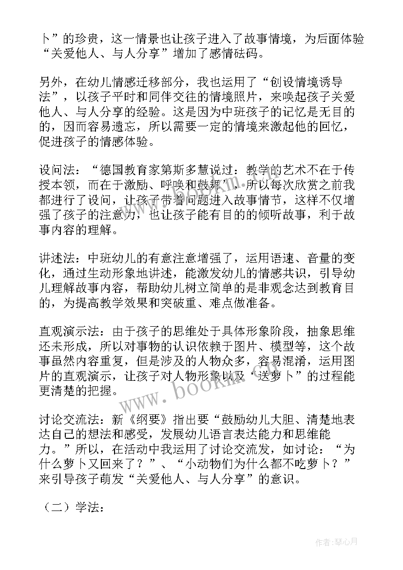 2023年幼儿园说课稿大班语言 幼儿园大班语言说课稿(大全20篇)