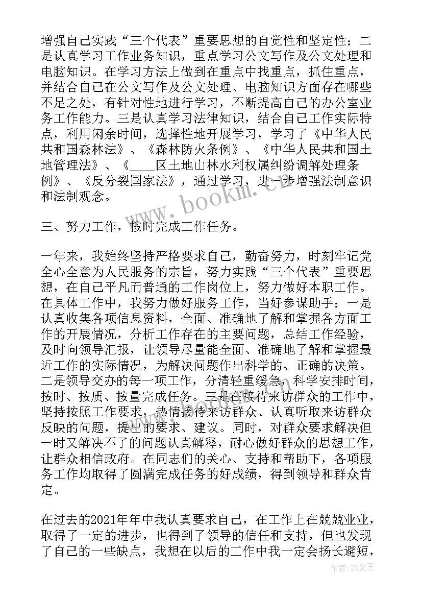 2023年机关单位年度考核登记表个人总结(精选7篇)