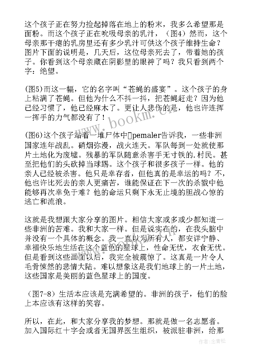 2023年我的梦想演讲稿大学 我的梦想励志演讲稿(优质9篇)