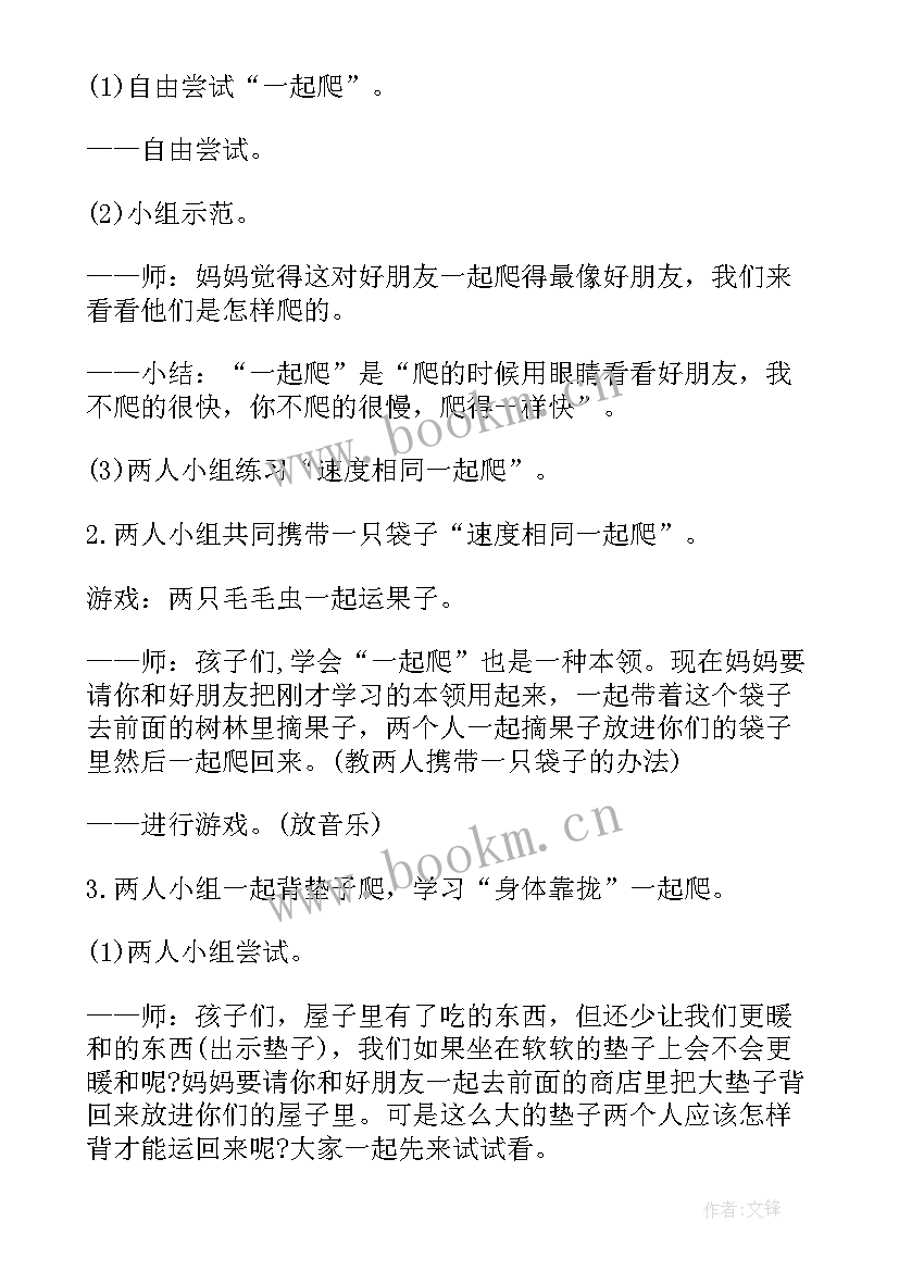 2023年中班数学住新房教案反思(精选12篇)