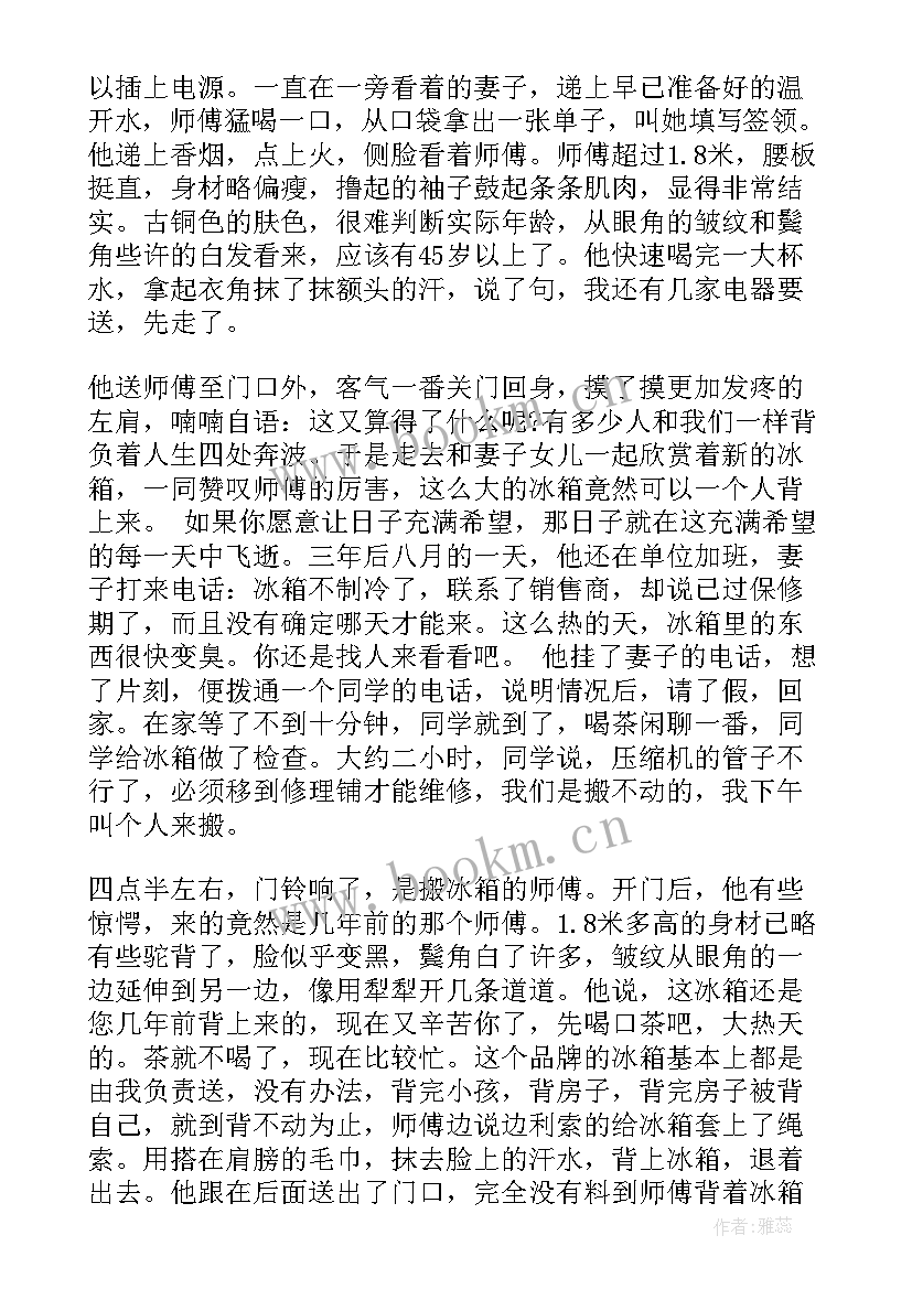 笑对人生励志(实用18篇)