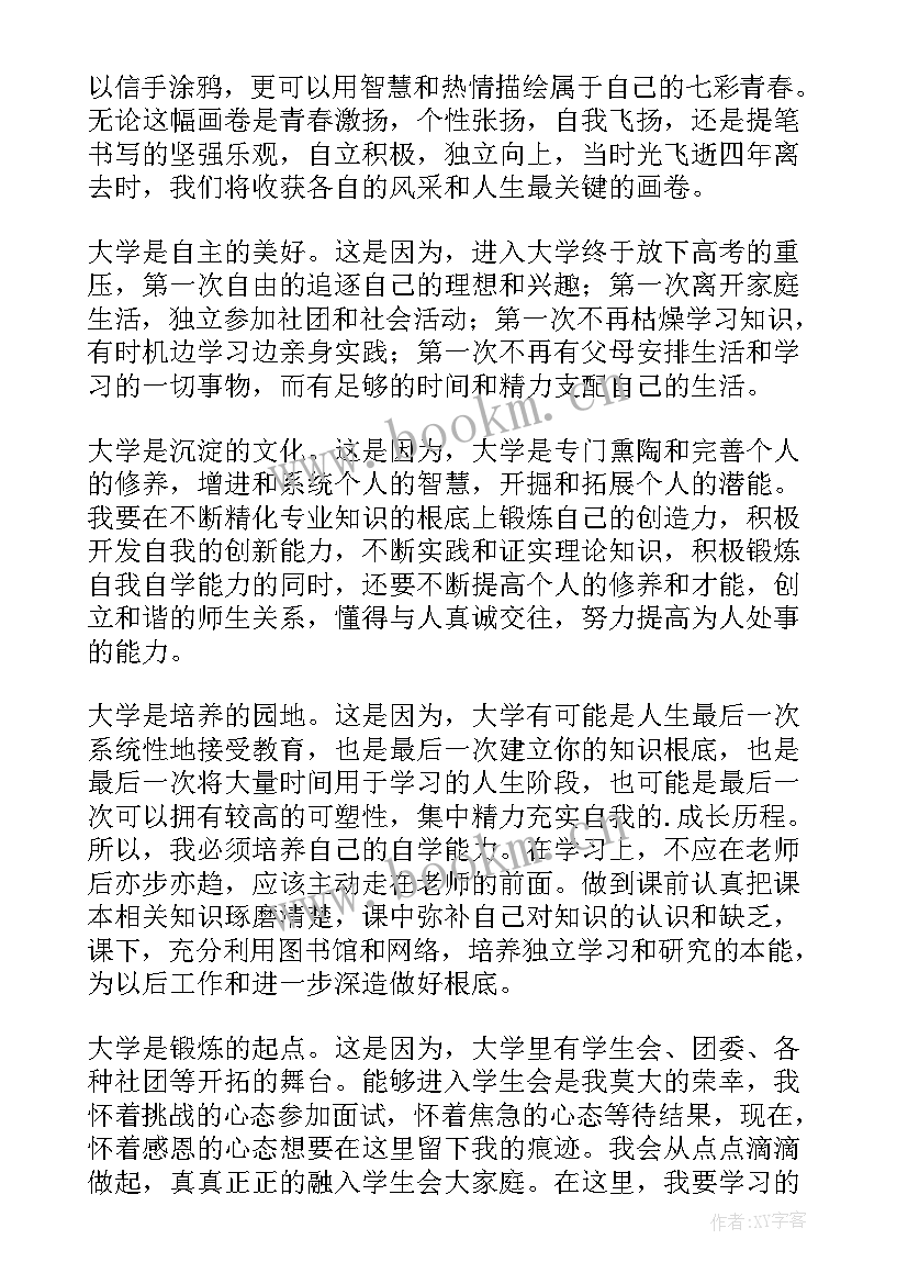 我的大学生活演讲稿三分钟英语演讲(汇总16篇)