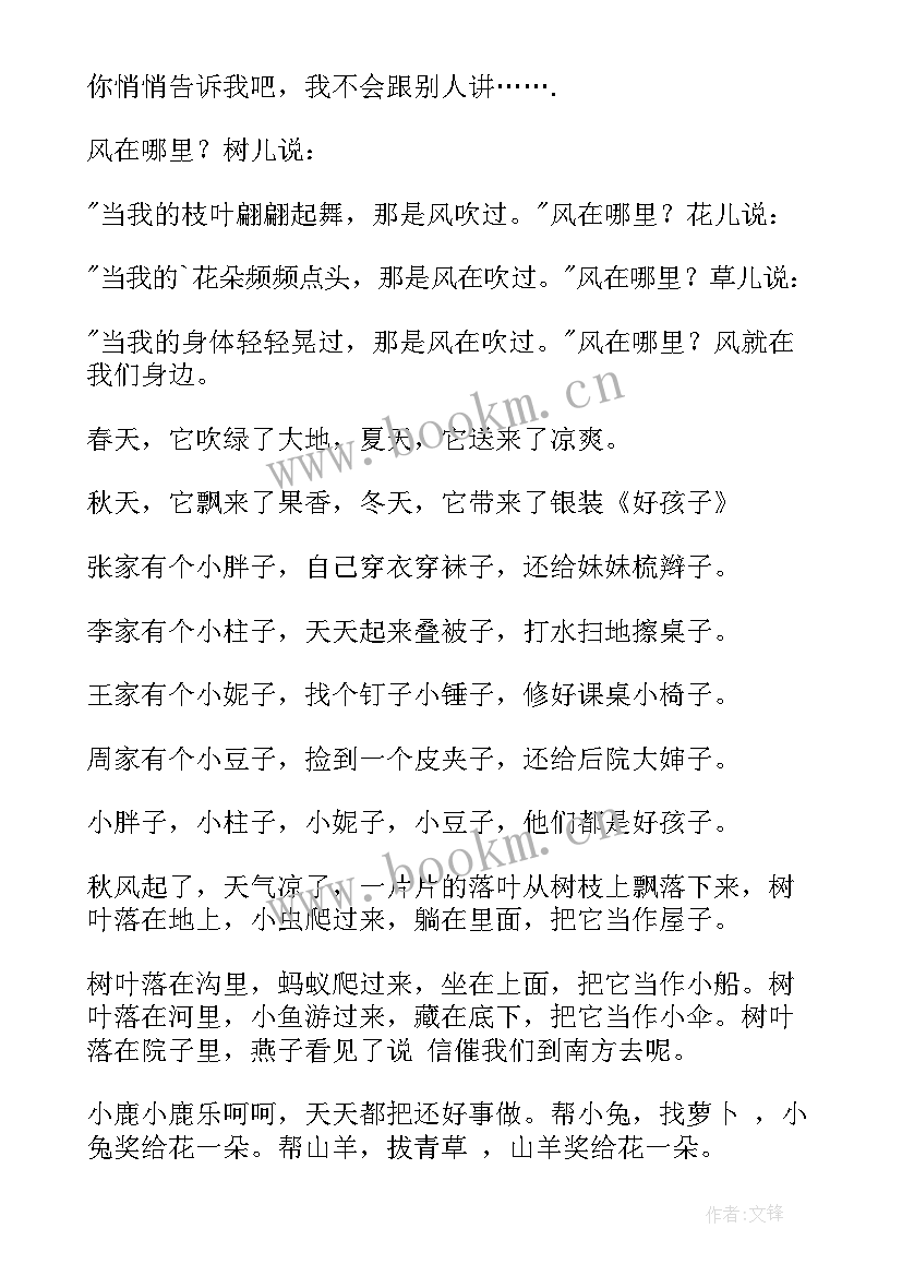 2023年学儿歌教案大班反思 大班儿歌教案(汇总8篇)