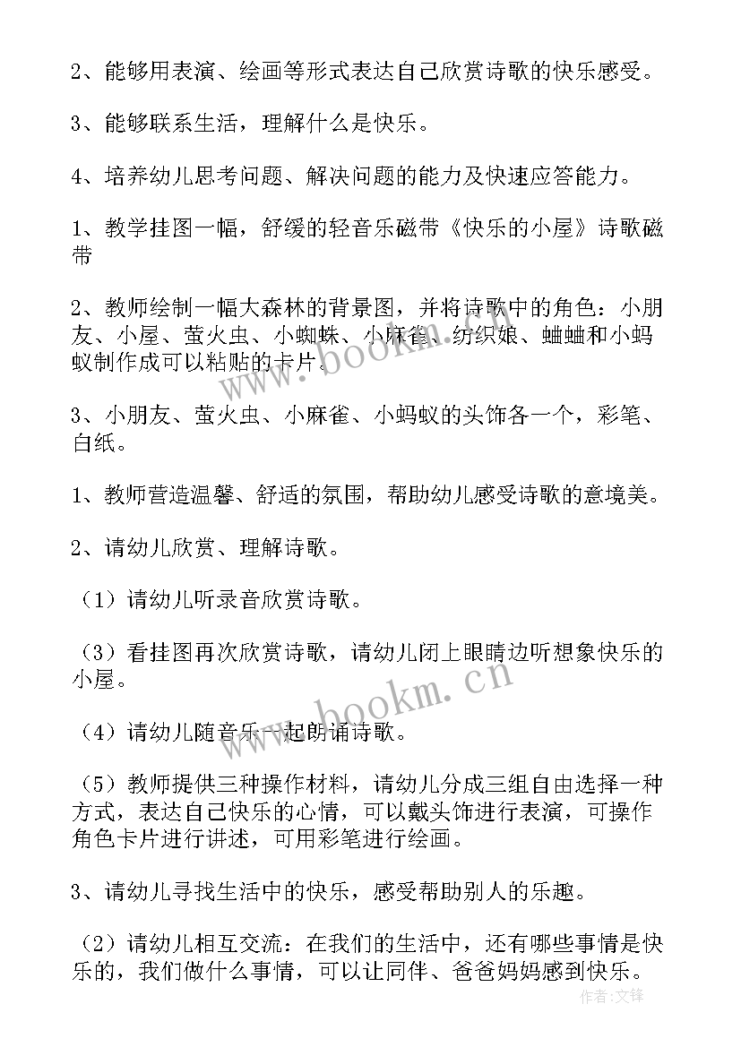 2023年学儿歌教案大班反思 大班儿歌教案(汇总8篇)