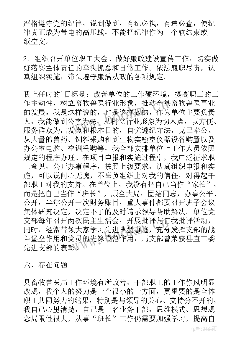 畜牧工作总结有简单有通顺的 畜牧兽医工作总结(优秀8篇)