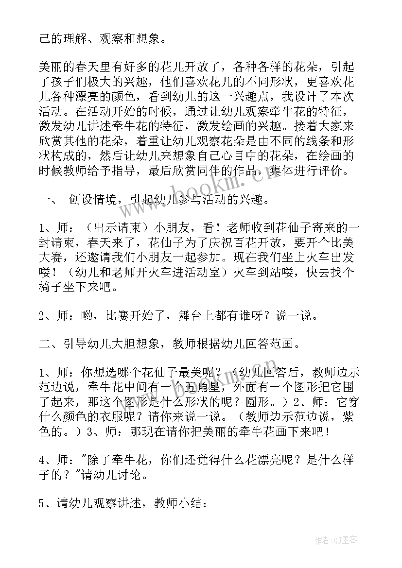 最新美术画灯泡教案(实用7篇)