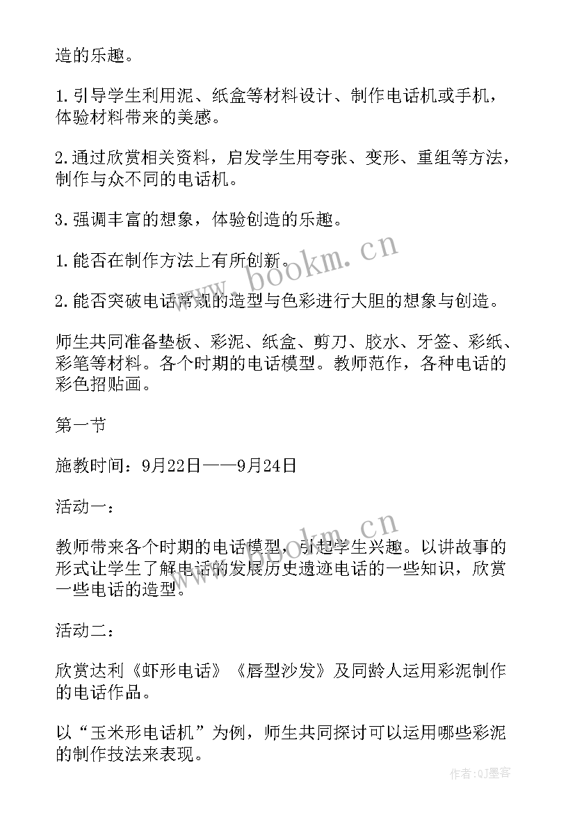 最新美术画灯泡教案(实用7篇)