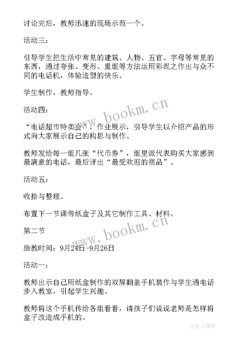 最新美术画灯泡教案(实用7篇)