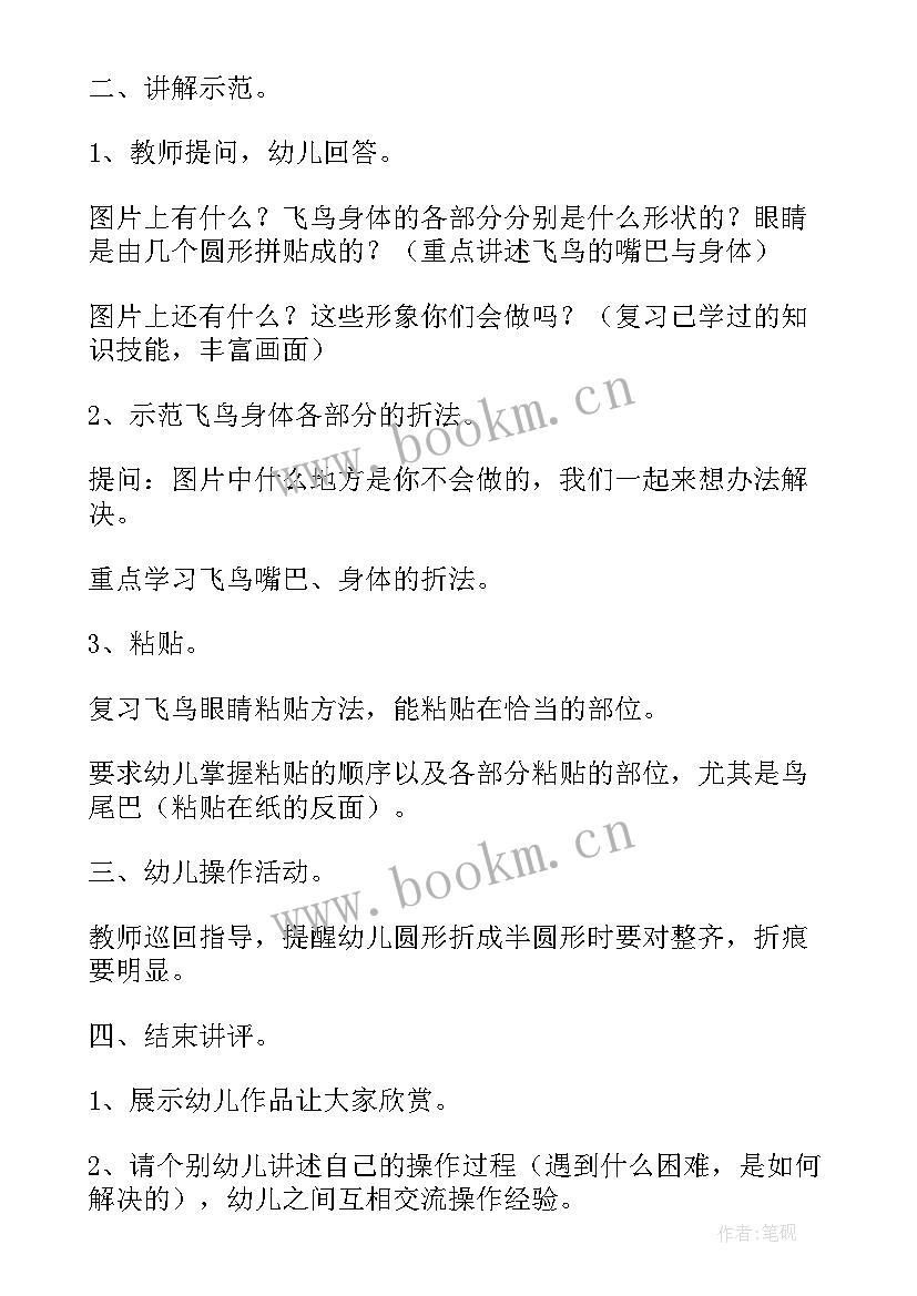 三八妇女节幼儿教案大班 三八妇女节幼儿教案(精选18篇)