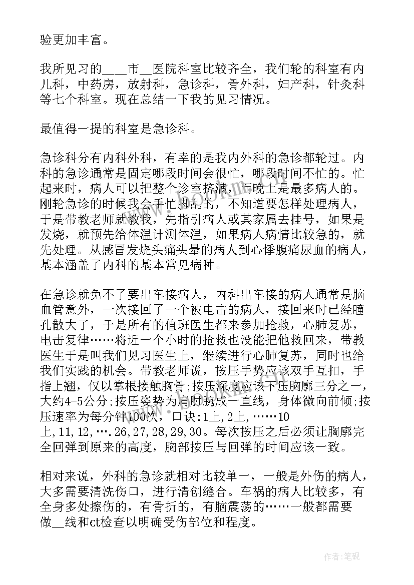 最新临床检验科室个人总结(优质7篇)