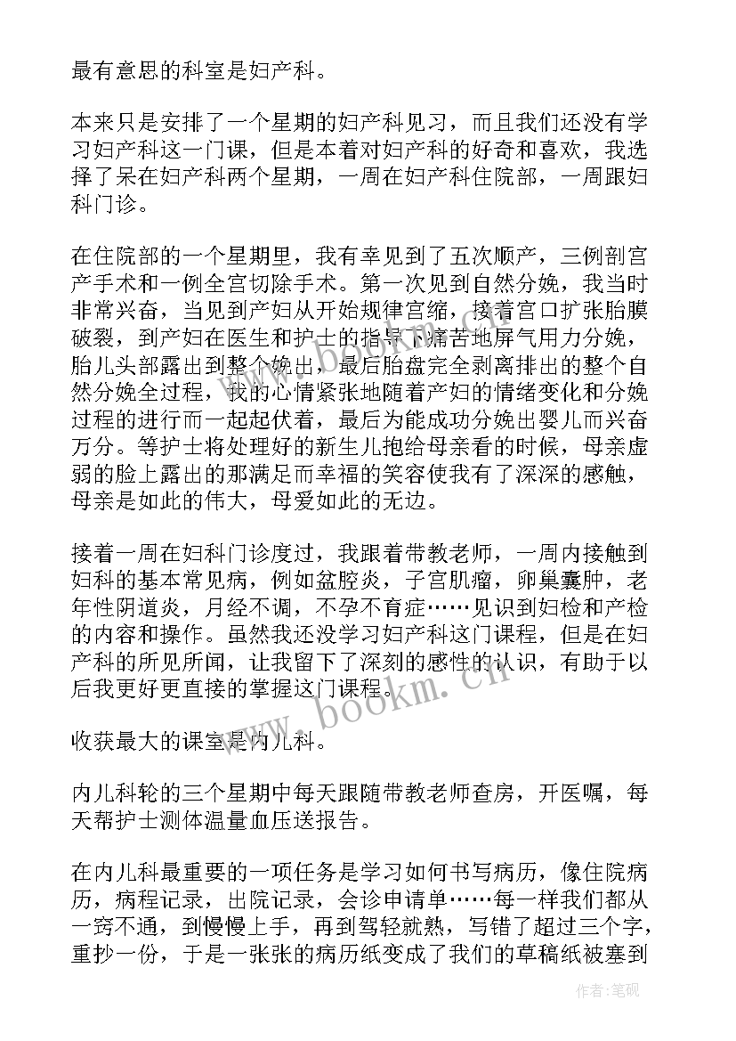 最新临床检验科室个人总结(优质7篇)