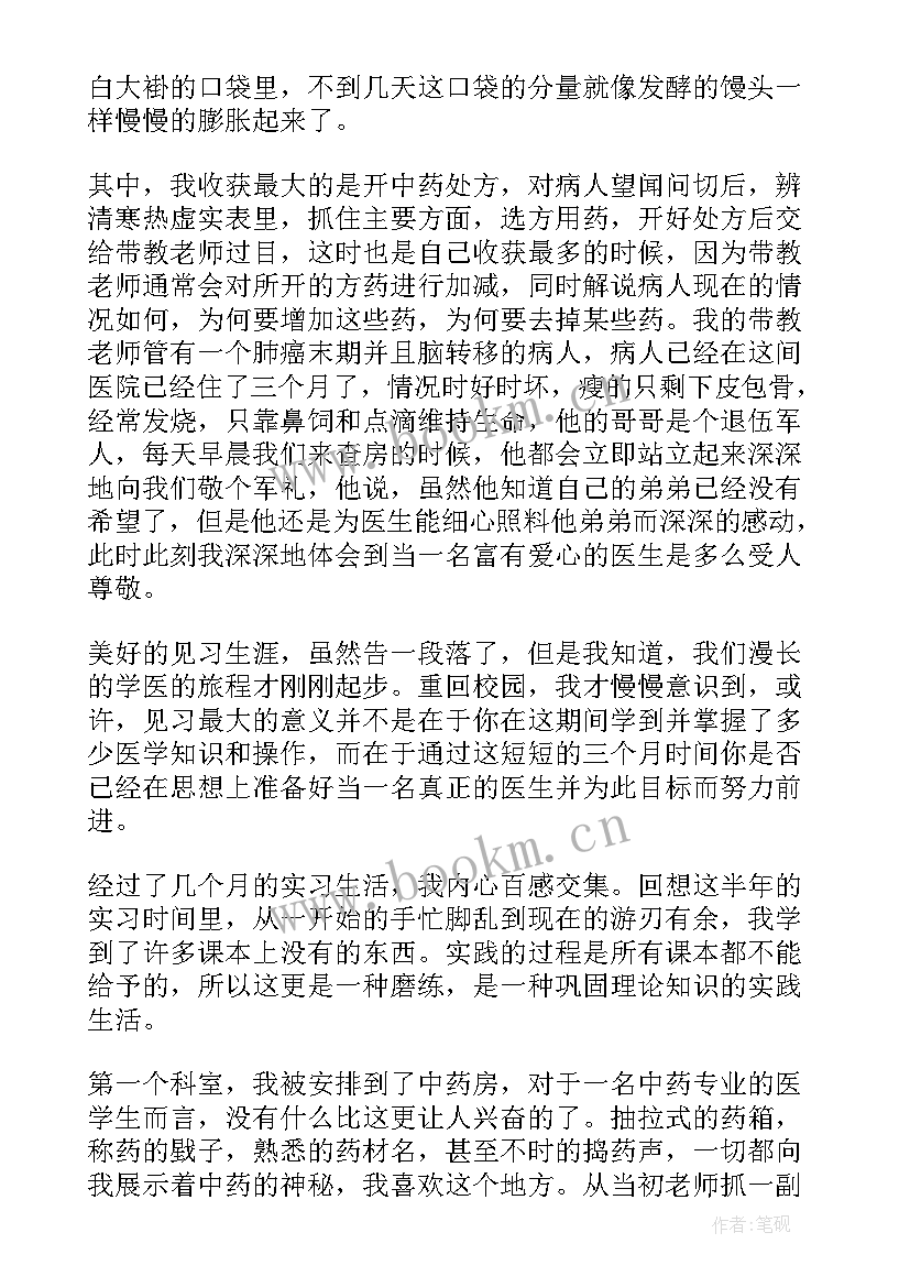 最新临床检验科室个人总结(优质7篇)