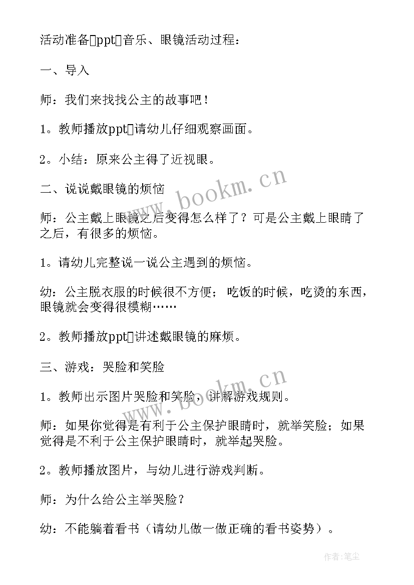 幼儿园大班水的教案(实用13篇)