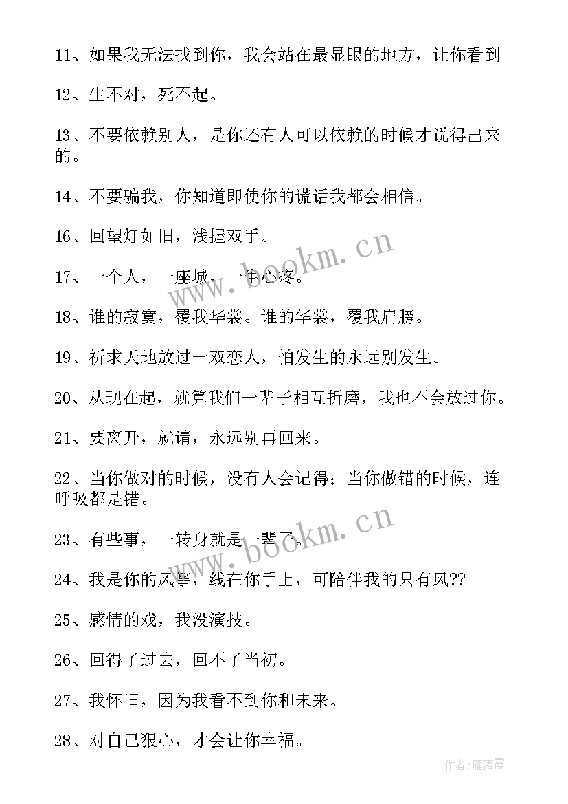 顾漫的经典语录短句 顾漫经典语录(模板8篇)