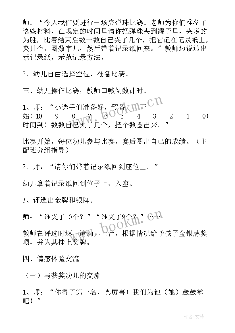 最新中班健康不怕感冒教案及反思 中班健康我不怕教案(优质8篇)