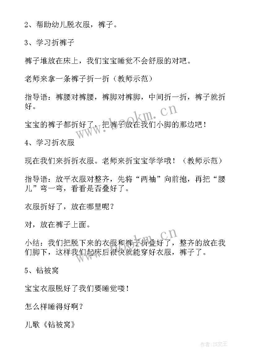 最新胖与瘦教案上课视频(优秀12篇)