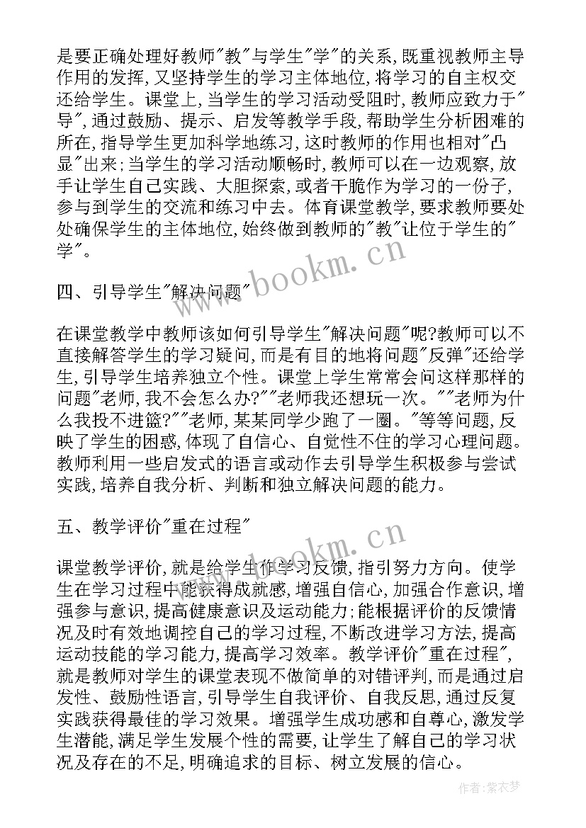 最新体育老师学期教学工作总结(实用16篇)