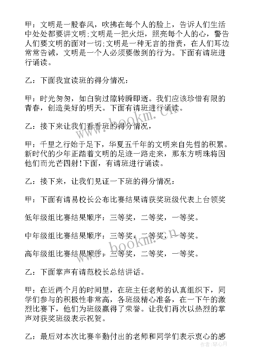 最新经典教学设计模型(优秀15篇)