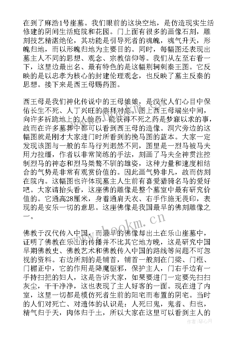 乐山大佛景区导游词(实用8篇)