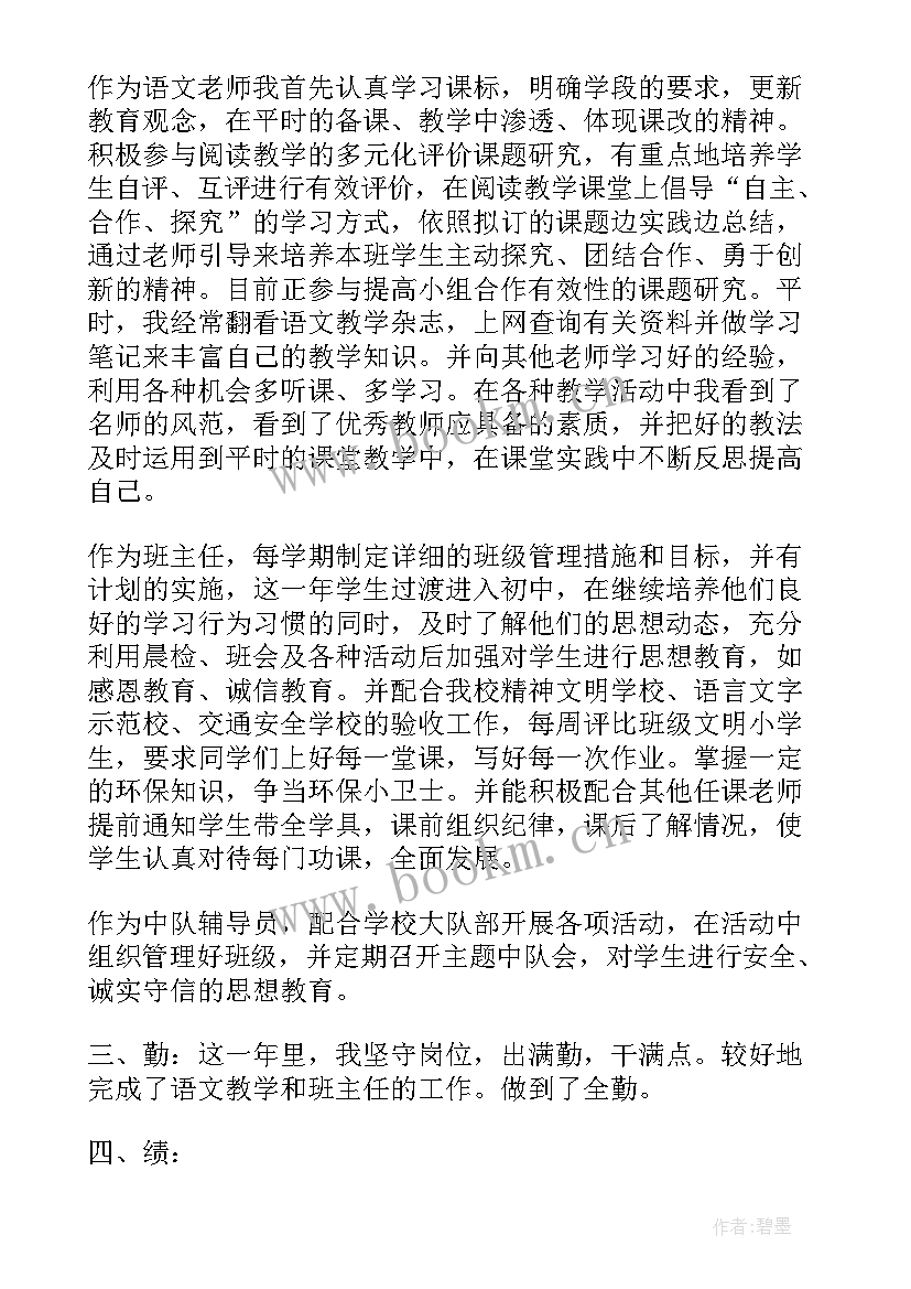 工作单位辞职报告(大全5篇)