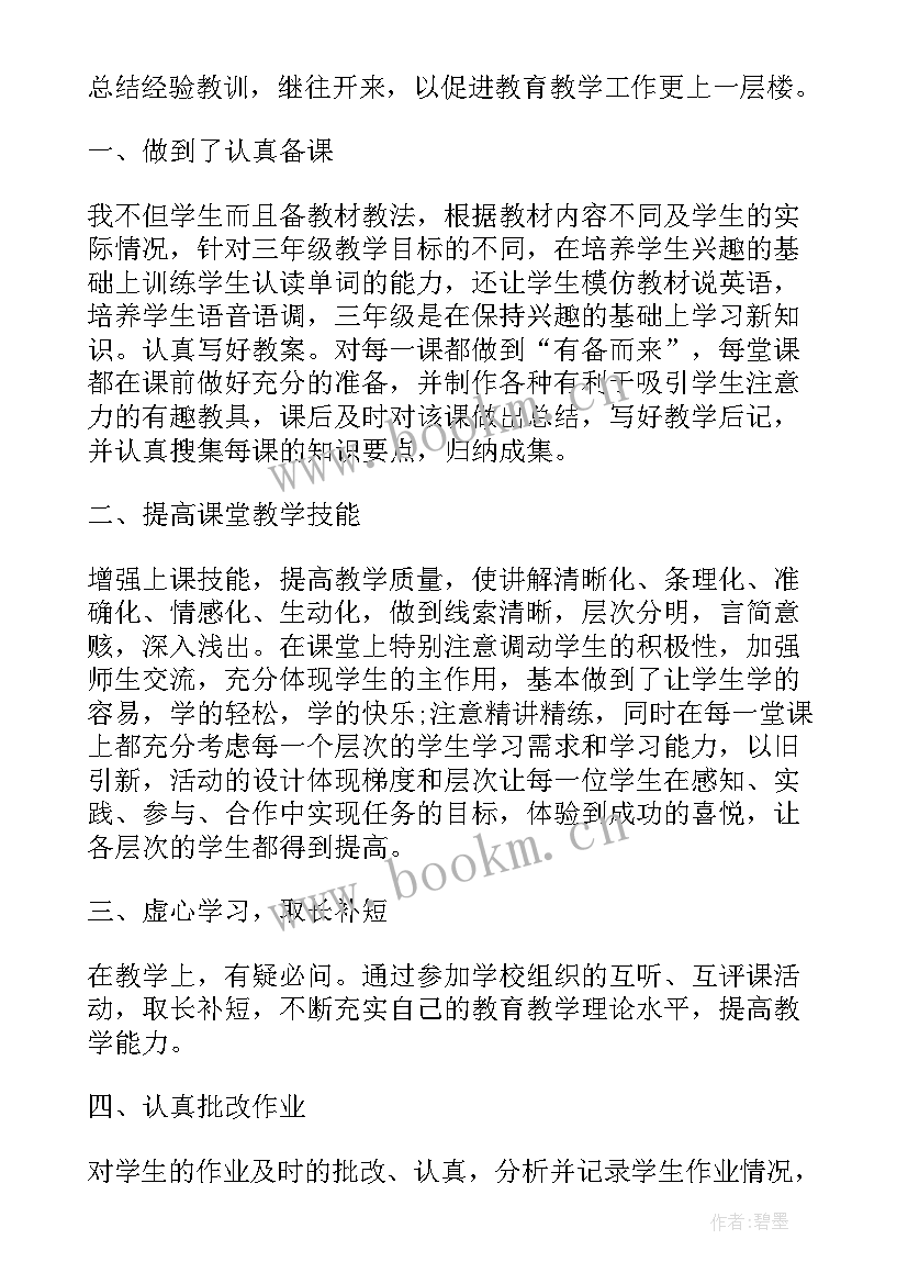 工作单位辞职报告(大全5篇)