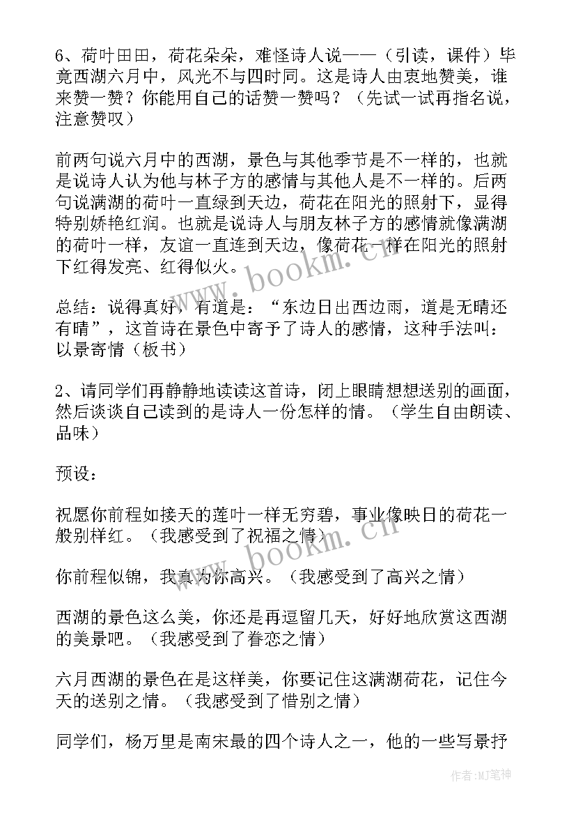 小学三年级教案语文父亲树林和鸟(汇总13篇)