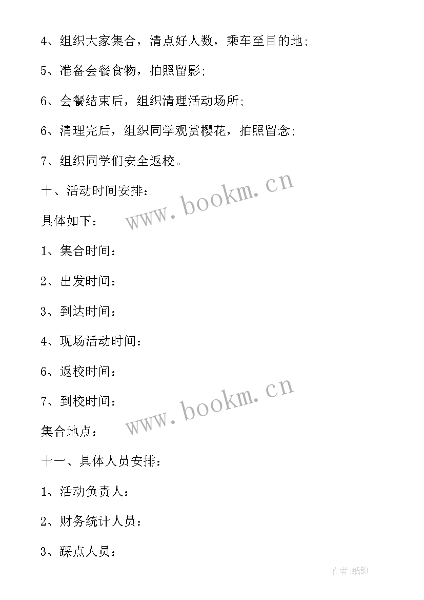 烧烤方案策划 户外烧烤策划方案(优秀11篇)