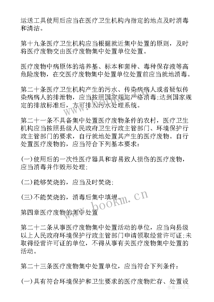 2023年医疗卫生机构自检自查报告(大全8篇)