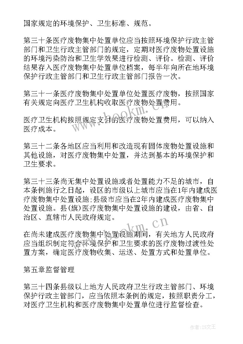 2023年医疗卫生机构自检自查报告(大全8篇)