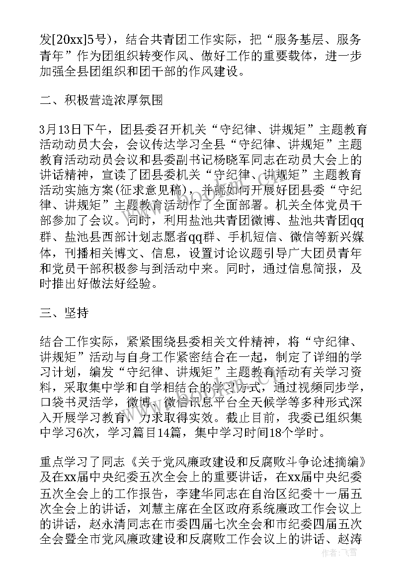 2023年周末大课堂心得体会(优质8篇)