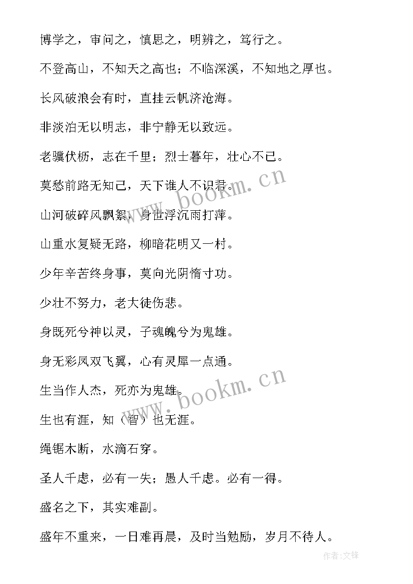 2023年能安慰人的经典语录 安慰人的经典(汇总19篇)