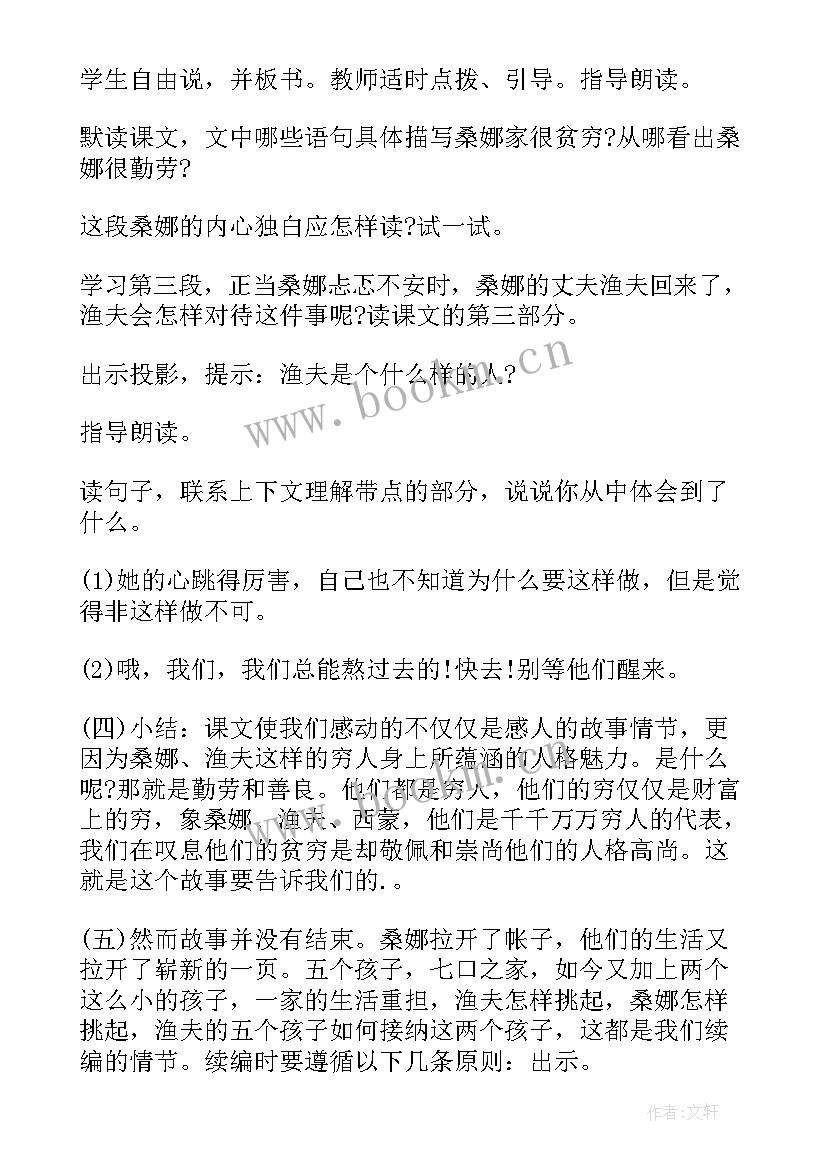 幼儿园投的教案(汇总14篇)