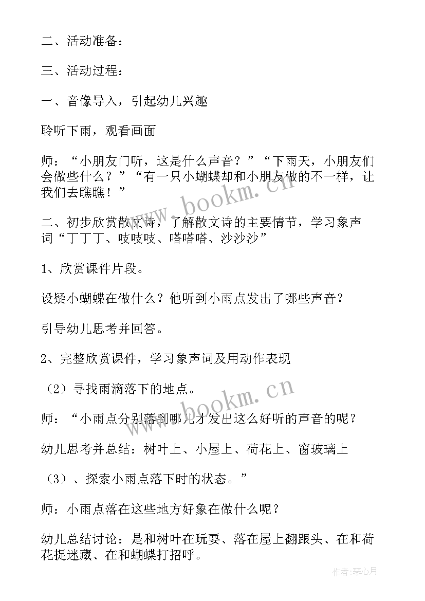 2023年刷牙音乐教案反思 音乐刷牙歌教案(汇总8篇)