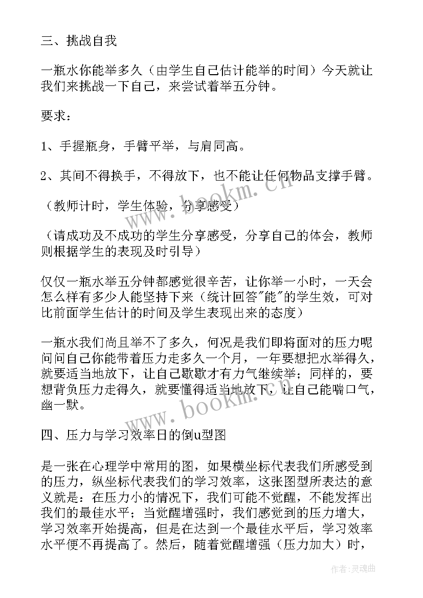 2023年幼儿园新学期常规教育教案 新学期开学安全教育教案(优秀8篇)