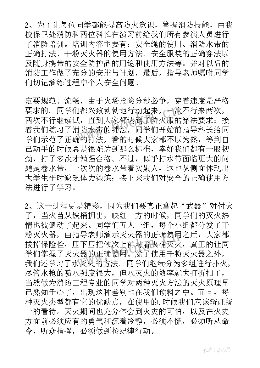 消防安全教育课心得 矿山消防安全教育心得体会(汇总19篇)