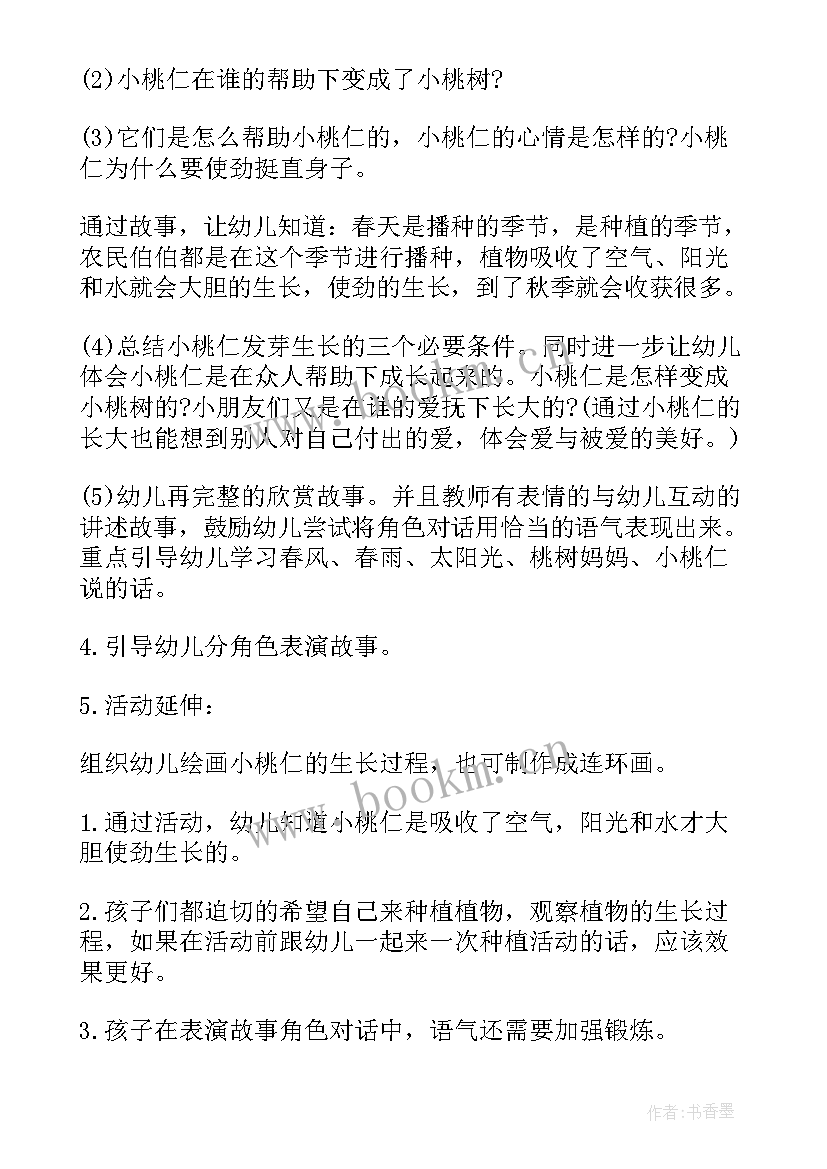 2023年中班语言纸教案反思 小班语言教案及反思(大全10篇)