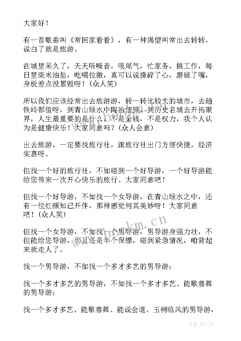 2023年女生自我介绍幽默大气 销售自我介绍开场白幽默(精选8篇)